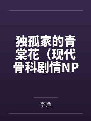 夜色温柔[先婚后爱]封面