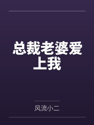 恶夏封面