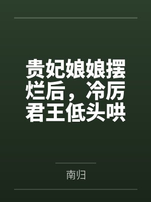 景昭青樱封面