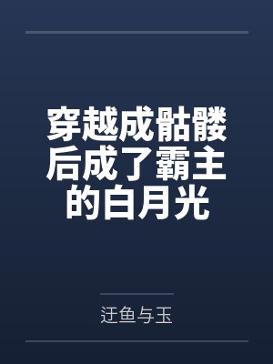 郑意然宋锵玉封面