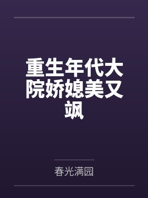 楚芸一华万青封面