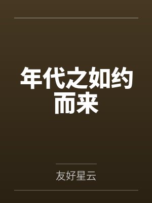 贺画贺小画封面