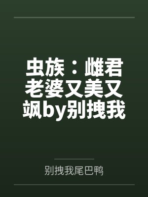 文豪1983封面