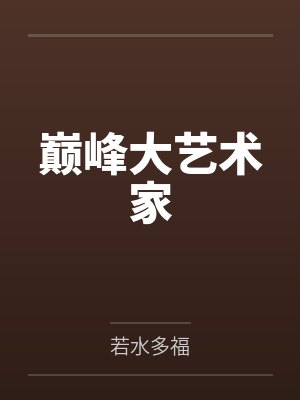 马大宽赵鹏飞封面