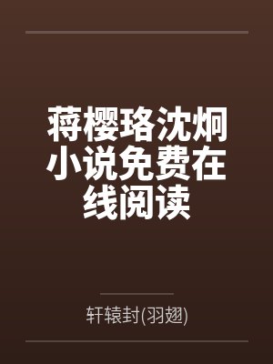 军官撩人：我靠发癫在八零吃肉by千千神封面