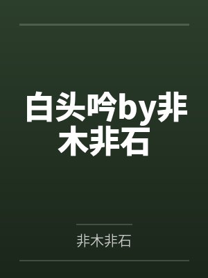 陈元纪博封面