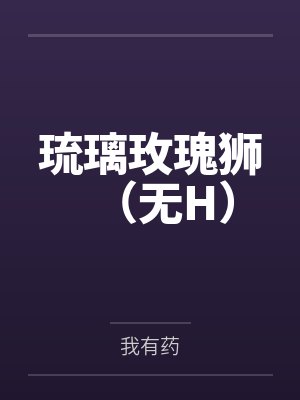 抗日之兵魂传说by丑牛1985封面