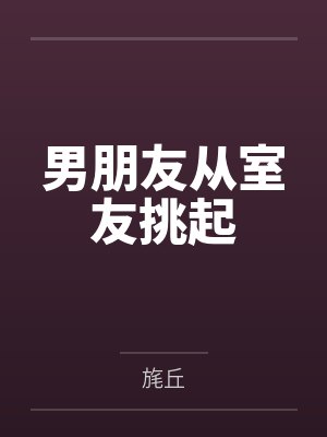 亮剑：真不是咱老李干的封面