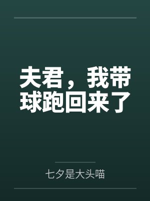 末日之幸存偏差封面