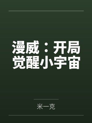 心愿背后的真实故事封面