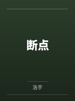 南樱贺君持封面