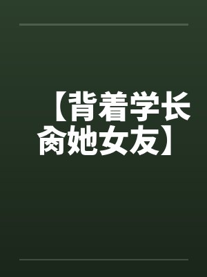 六界封神叶晨封面