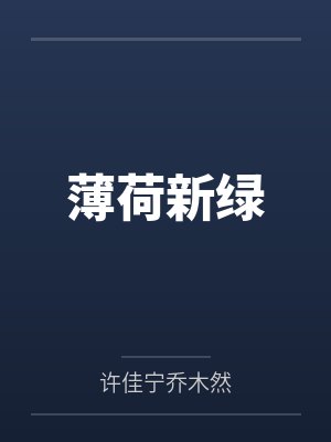 诡差冥捕封面