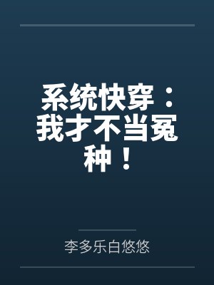 扶摇少年：李商隐的奇遇封面