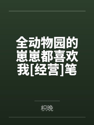 我们真的是直男封面