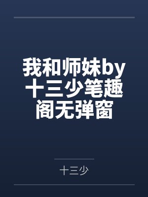 【短篇】风送来信 作者：长安封面