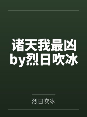 夫郎他揣了个蛋[古穿今]封面