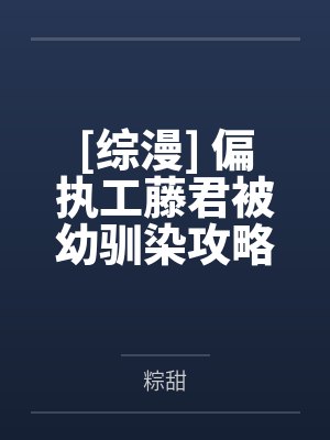 小兰工藤新一封面