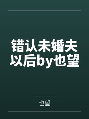 南部档案不一样的张家人封面